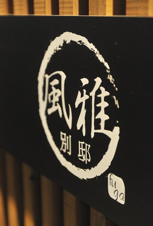 Fuga Bettei Shijyo Omiya Villa Kyoto Luaran gambar